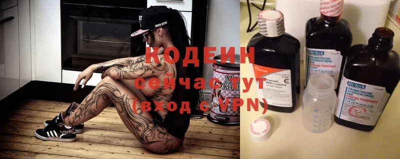 Кодеиновый сироп Lean Purple Drank  Кстово 